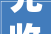 先收藏再打卡2021北京网红打卡地新榜单揭晓