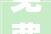 免费  春节假期时期永城城区将开放公共机构内部免费泊车场