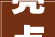 亮点纷呈519中国旅游日汇川景区推出优惠活动