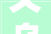 义乌大年夜跌212永康反超婺城金华各地2024年17月工业收入排行