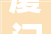 厦门岛内的装修公司口碑排名大年夜全2024年装修榜