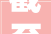 截至今朝播音校考仅剩5所2024影视传媒艺考生若何应对