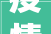 疫情防控方法不到位浙江平阳责令多家场所停业整顿