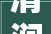 清涧热起喂养AI人工智能不是大年夜城市的专属小县城也在东数西算