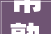 常熟三宗宅地吸金1724亿元最高楼面价达14880元/㎡