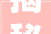 揭秘涉12部片子投资诱骗案借巨星参演光环 低门槛承诺高回报