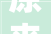 原来日本人卫生间干湿分离这样做有点机警看完想回家照着装