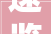 速览2024年度金昌市重大年夜培植项目公布→