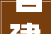 自建房坍塌4去世2伤原因查明