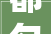 都匀最新招聘31家单位1190个岗位月薪200021000都有