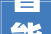 智能生活体验馆成2024CES展中展 中国智造品牌吸睛国际