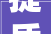 提质不提价查看江北区中病院最新收费及报销标准