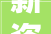 薪资可达8000元山东永达信息科技有限公司招聘了