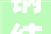 钢结构展厅安装造价若干钱一平米