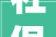 社保基数标准2024年小我缴费若干云南巍山社保缴费基数最新标准