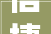 信捷电气申请一种玻璃自动倒角的加工方法专利能显著提升打磨效果并避免精度损耗