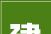 一建2024一建机电2024修改新增常识点习题2024版20240325