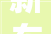 新车  增扶手箱/新轮辋等2024款宝骏悦也有望4月上市