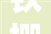 铁栅栏广告牌阻碍逃生隐患大年夜兰州新区两家单位被处罚
