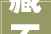 藏不住了柳北区又丰年夜动作终于把它等来了→