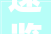 速览保定市公民审查院2024年工作思路和主要工作