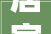 居家桥水厂改建工程开工培植估量2024岁尾通水