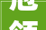 冠领代理北京西城合同轇轕案以诉促谈助委托人化解家庭轇轕