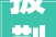 披荆展翅谁与争锋大年夜宝漆暨高乐伯新品宣告会在湖北荆门圆满举行