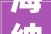 海纳百川 勇立潮头专访浙江易家装饰董事长王海勇孟少华