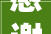 感谢各位2023年对于长江寰宇的支持祝大年夜家2024年万事顺遂