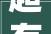 超有料2024第十届嘉兴吊顶展最全同期活动精彩预告