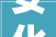 安化县摄影家协会 2023 年年会成功举办彰显摄影事业新活力