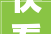 快看2024年考监理土建交通水利专业怎么选