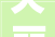 天丽镜头特邀摄影师李蕴明手机摄影西安世博园罗曼小镇掠影