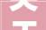 关于开展2024年度山东省虚拟现实公共应用体验中央项目申报的通知
