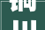 铜川宣告干部任职公示