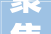 聚焦2024服贸会  年轻设计师发力 文创有了新内涵