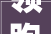 领跑春季家装市场红星美凯龙召开2024年315大年夜促全国启动宣导会