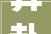 奔赴一场山海之约仙岛岱山 海上花园 2024长三角不雅光商岱山疗休养本钱采购大年夜会成功举行