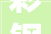 彩钢琉璃瓦价格若干有什么特点装修网讲解安装流程
