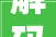 解码文化自信的城市样本丨文成武德自强心解码岭南名城佛山的文化自信样本