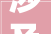 涉及1729栋楼2024年哈市老旧小区改造项目开始招标