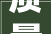 质量差拖工期维权难让用户装修踩坑的土巴兔们难逃315