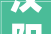 汉阳精选学区房首付低至30万起