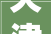 天津津南新城128平三居新古典装修效果图客餐厅吊灯拉伸层高
