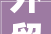 外贸办公室装修,外贸公司办公室装修