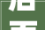 店面原木色装修,原木色服装店装修效果图