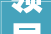 领居装修太吵了,领居装修太吵了,一般到什么阶段才可以没声音啊