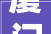 厦门店面装修公司排名前十2024店面装修榜单