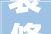 装修基层的作用,装修基层包含哪些内容